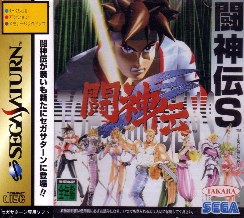 Toshinden S image 1
