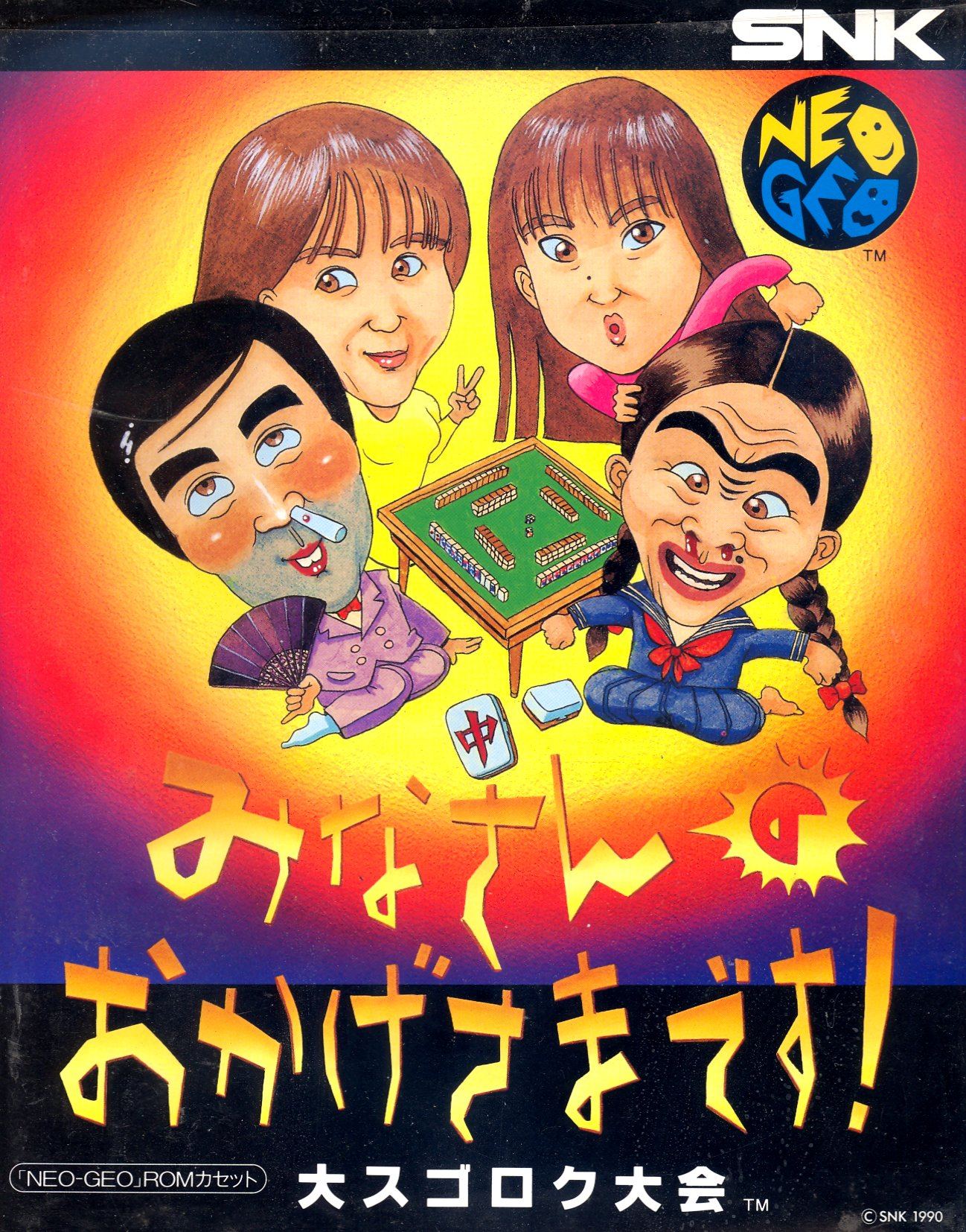 Mina-san no Okagesama desu: Dai Sugoroku Taikai for Neo Geo