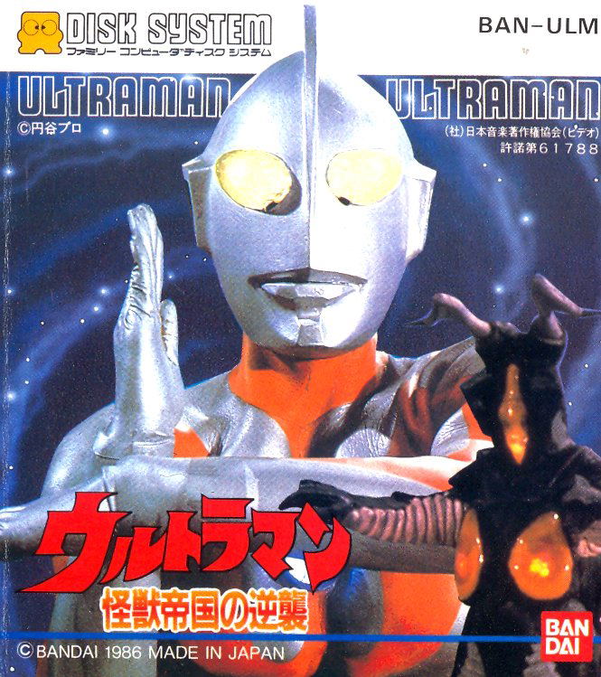 Ultraman: Kaijuu Teikoku no Gyakushuu image 1