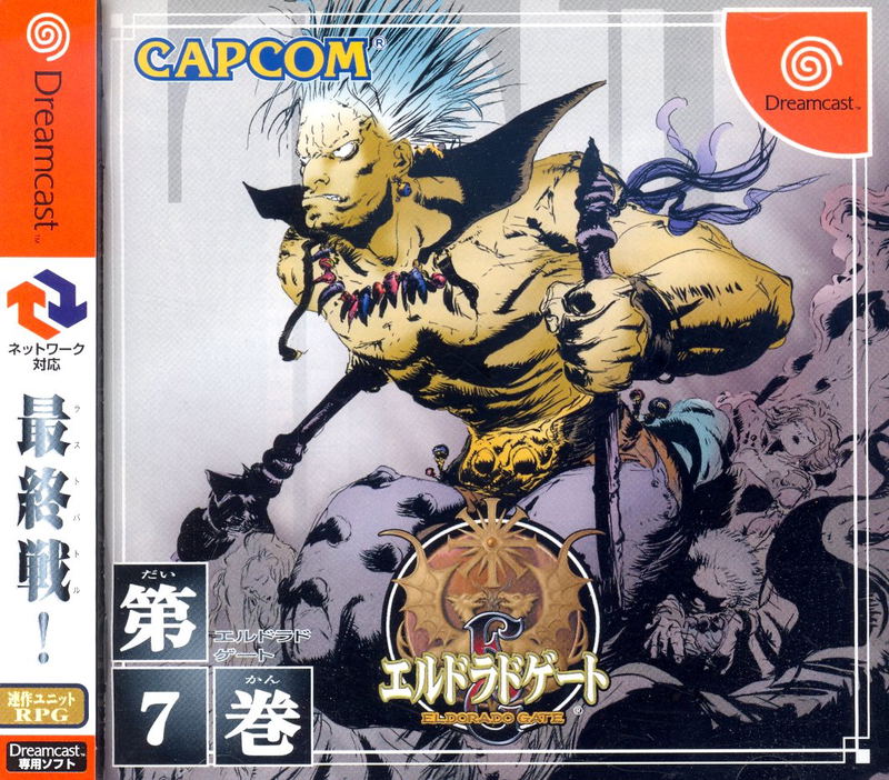 El Dorado Gate Volume 7 image 1