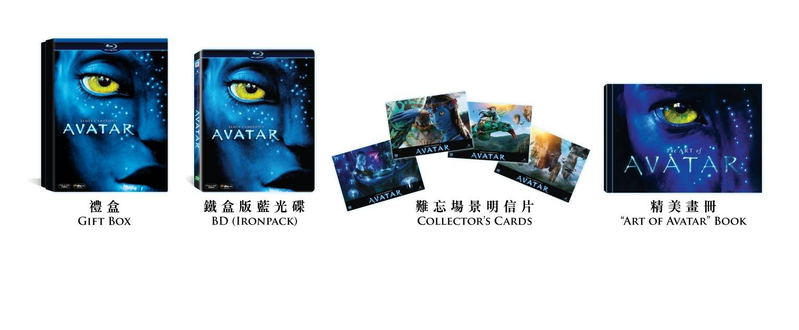 Avatar [Limited Gift Set] image 2
