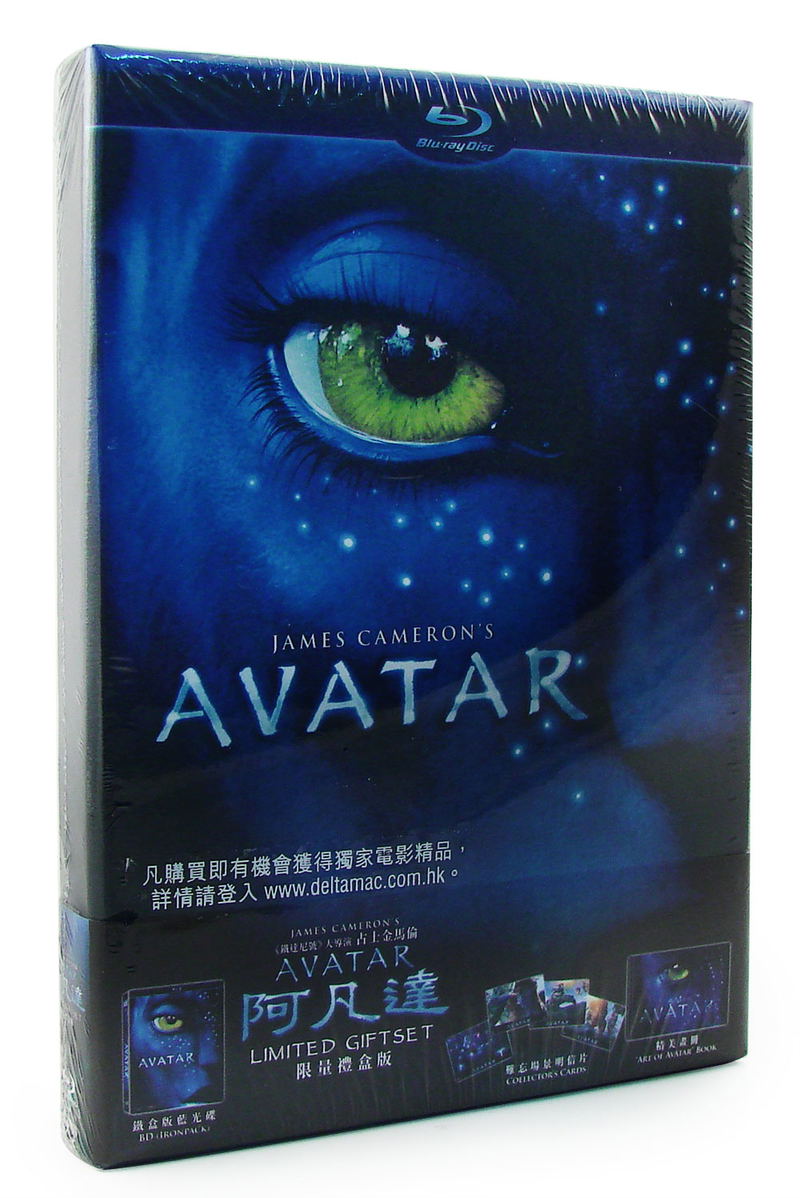 Avatar [Limited Gift Set] image 1