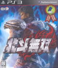 Hokuto Musou thumbnail 1