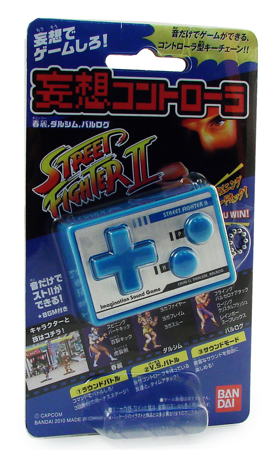 Bandai Street Fighter II Controller Voice Command Key Chain - Chun