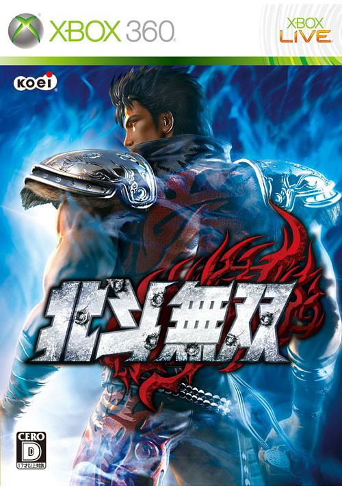 Hokuto Musou image 1