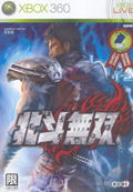 Hokuto Musou thumbnail 1
