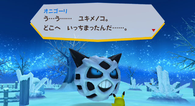 PokePark Wii: Pikachu no Daibouken image 5
