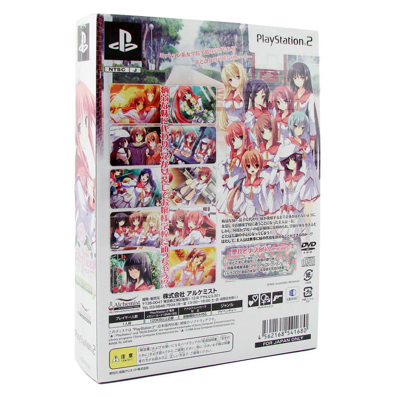 Hana to Otome ni Shukufuku o: Harekaze no Okurimono [Limited Edition] image 2