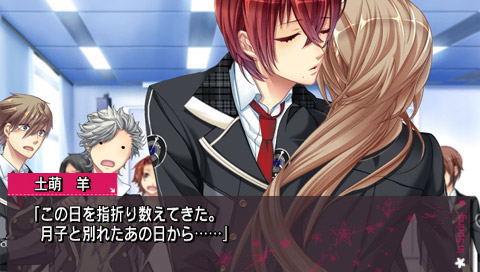 Starry * Sky: In Spring - PSP Edition image 3