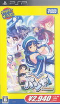Fantasy Golf Pangya Portable (TakaraTomy the Best) thumbnail 1