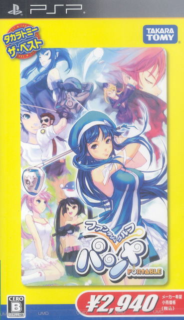 Fantasy Golf Pangya Portable (TakaraTomy the Best) image 1