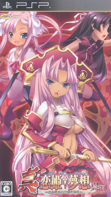 Shin Koihime Musou: Otome Ryouran * Sangokushi Engi - Wu-Hen image 1