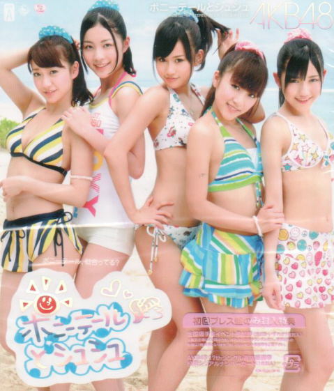 Ponytail To Shou Shou [CD+DVD Type A] — Import Game Deal