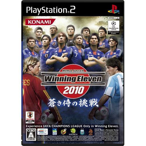 World Soccer Winning Eleven 2010: Aoki Samurai no Chousen image 1