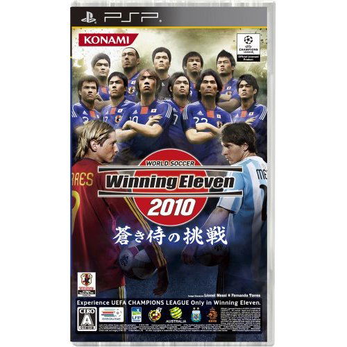 World Soccer Winning Eleven 2010: Aoki Samurai no Chousen image 1