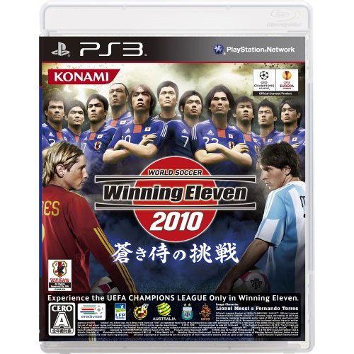 World Soccer Winning Eleven 2010: Aoki Samurai no Chousen image 1