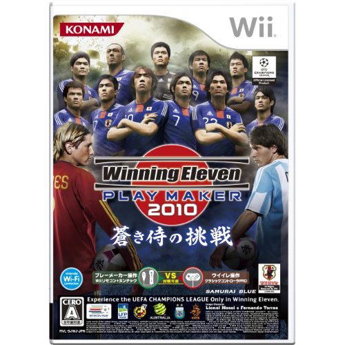 World Soccer Winning Eleven 2010 Play Maker: Aoki Samurai no Chousen image 1