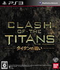 Clash of the Titans thumbnail 1