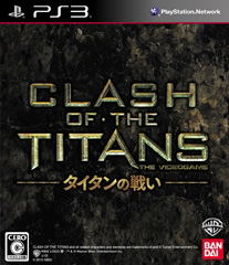 Clash of the Titans image 1