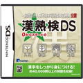 Ippan Zaidan Houjin: Nippon Kanji Shuujukudo Kentei Kikou Kounen - Tsuutenkaku DS thumbnail 1