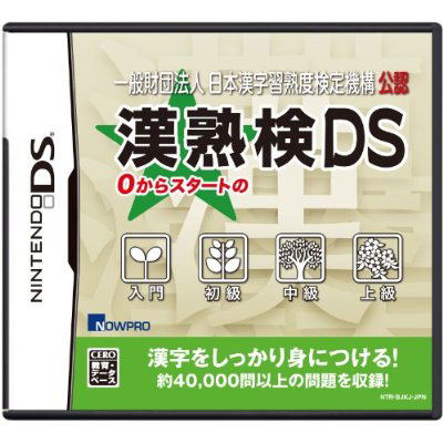 Ippan Zaidan Houjin: Nippon Kanji Shuujukudo Kentei Kikou Kounen - Tsuutenkaku DS image 1