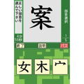Ippan Zaidan Houjin: Nippon Kanji Shuujukudo Kentei Kikou Kounen - Tsuutenkaku DS thumbnail 4