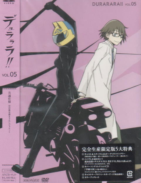 Durarara Vol.5 [DVD+CD Limited Edition] image 1