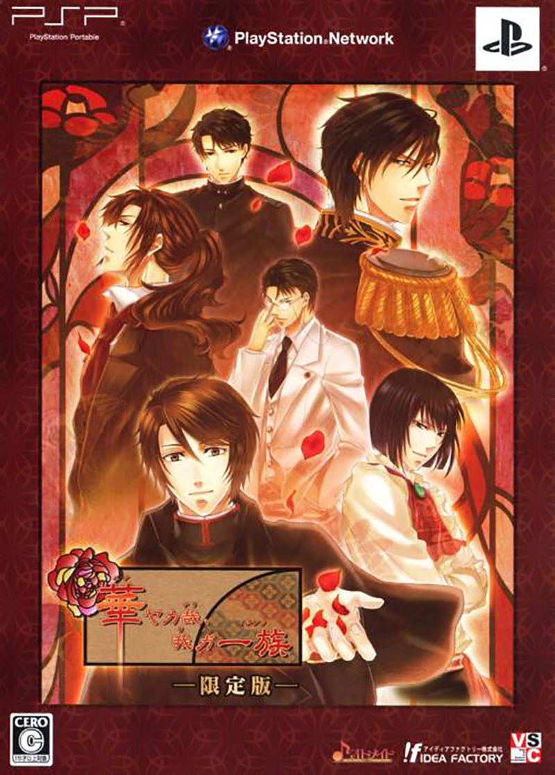 Hanayaka Kana, Ware ga Ichizoku [Limited Edition] image 1