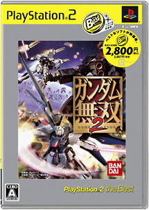 Gundam Musou 2 (PlayStation2 the Best) image 1
