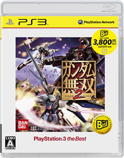 Gundam Musou 2 (PlayStation3 the Best) image 1