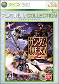Gundam Musou 2 (Platinum Collection) thumbnail 1