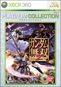 Gundam Musou 2 (Platinum Collection) image 1