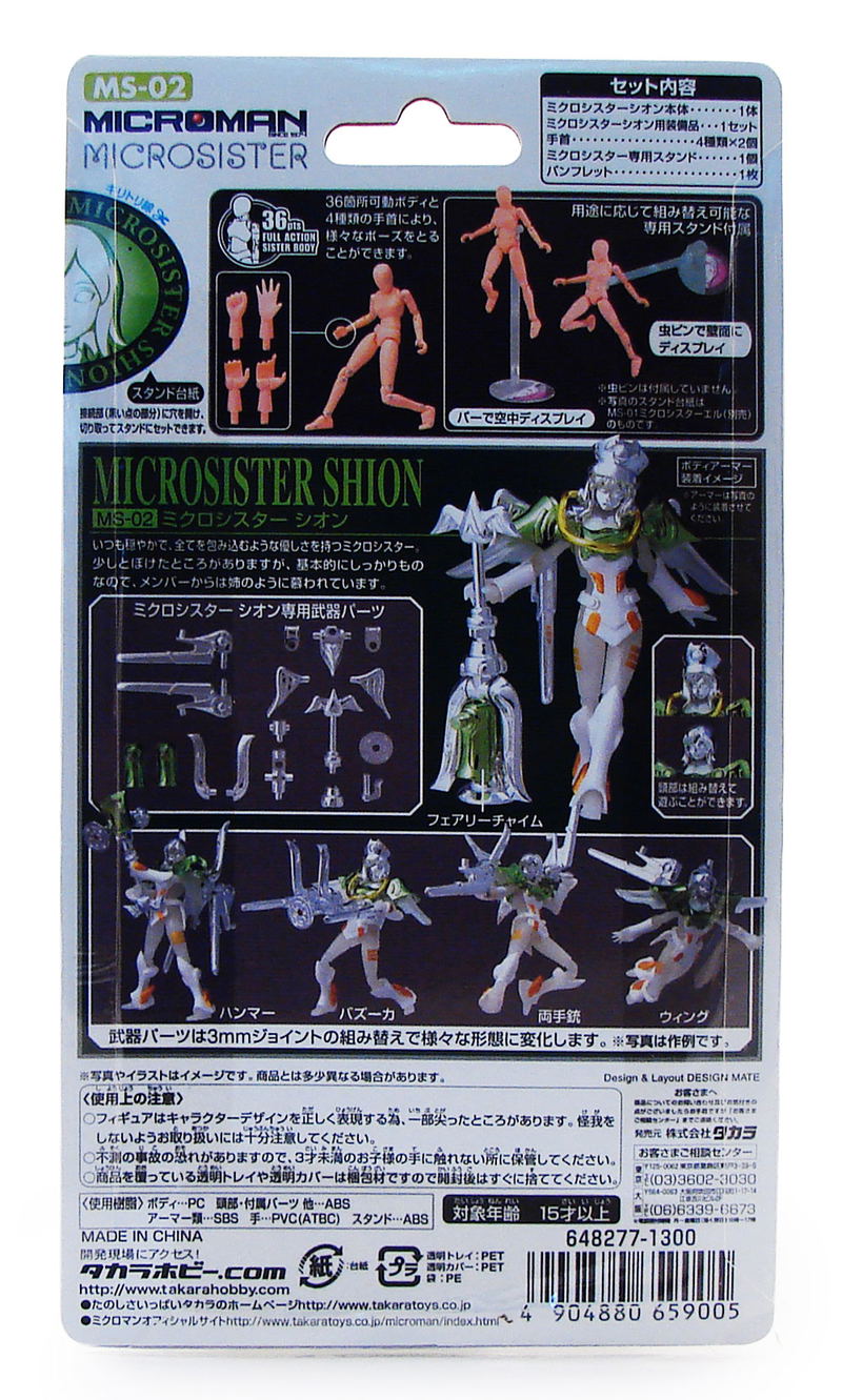 Microman Microsister Pre-Painted Action Figure: Microsister Shion MS-02 image 3