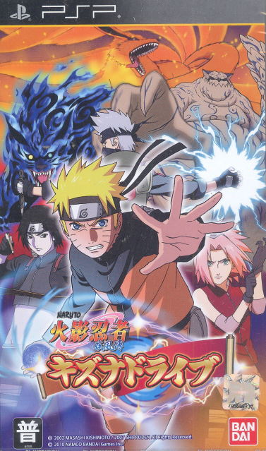 Naruto Shippuden: Kizuna Drive image 1