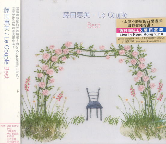 Le Couple Best image 1