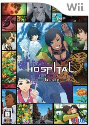 HOSPITAL. 6-nin no Ishi image 1