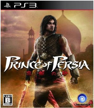Prince of Persia: The Forgotten Sands image 1