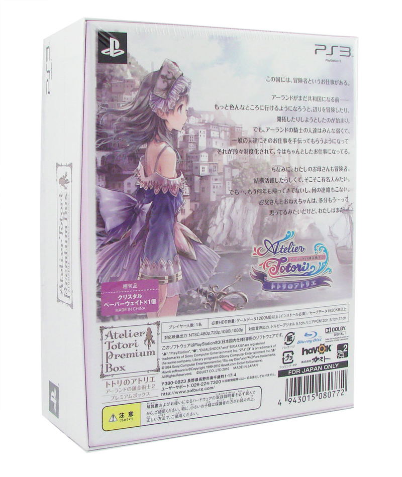 Totori no Atelier: Arland no Renkinjutsushi 2 [Premium Box] image 2