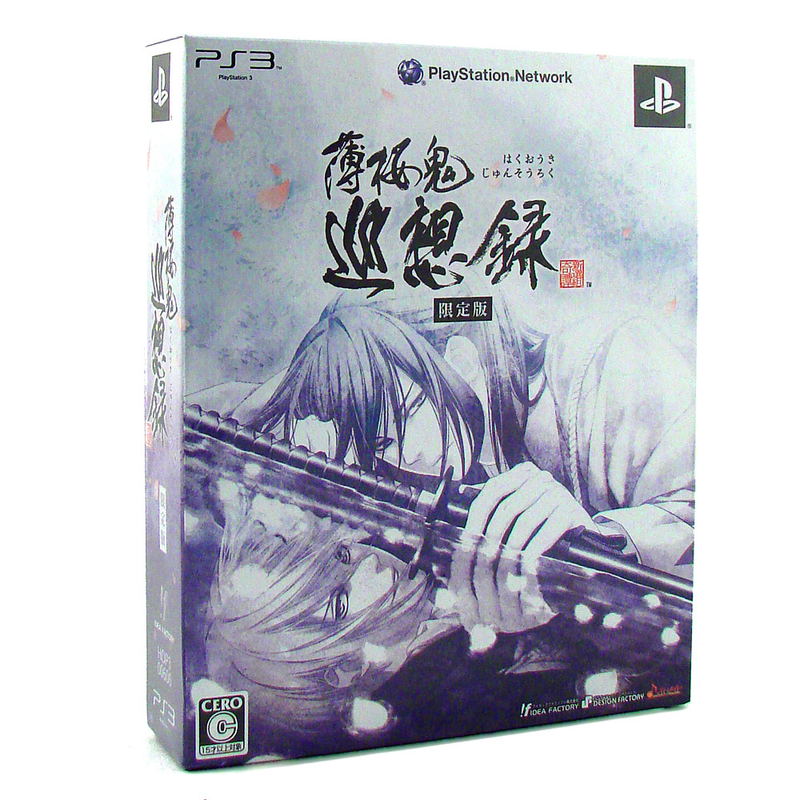 Hakuoki: Junsouroku [Limited Edition] image 1