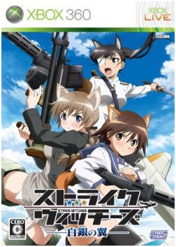 Strike Witches: Shirogane no Tsubasa image 1