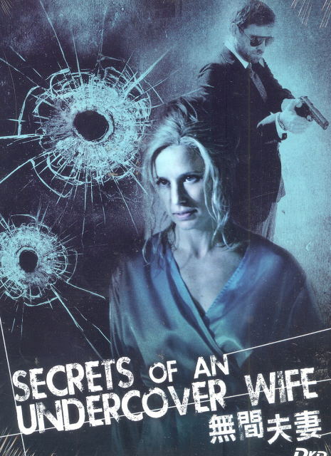 Secrets of An Undercover Wife image 1