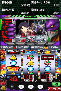Hisshou Pachinko * Pachi-Slot Kouryaku Series DS Vol. 5: Shinseiki Evangelion - Tamashii no Kiseki image 2