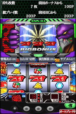 Hisshou Pachinko * Pachi-Slot Kouryaku Series DS Vol. 5: Shinseiki Evangelion - Tamashii no Kiseki image 3