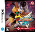 Medarot DS: Kabuto Version thumbnail 1