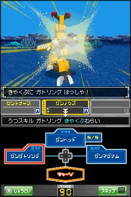 Medarot DS: Kabuto Version