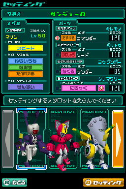 Medarot DS: Kuwagata Version image 3