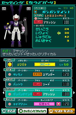 Medarot DS: Kuwagata Version image 4