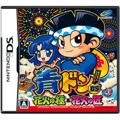 Ao-Don DS: Hanabi no Goku & Hanabi no Takumi image 1
