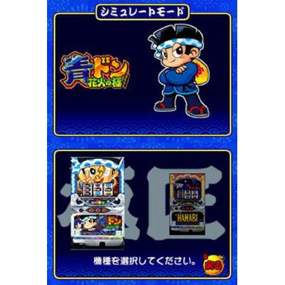 Ao-Don DS: Hanabi no Goku & Hanabi no Takumi image 2