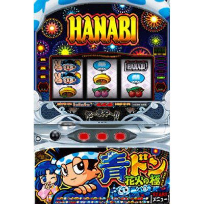 Ao-Don DS: Hanabi no Goku & Hanabi no Takumi image 4